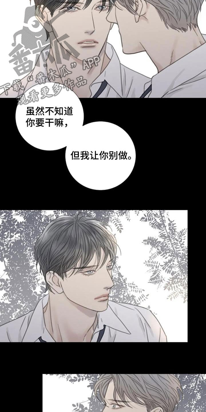 第30章：别这样13