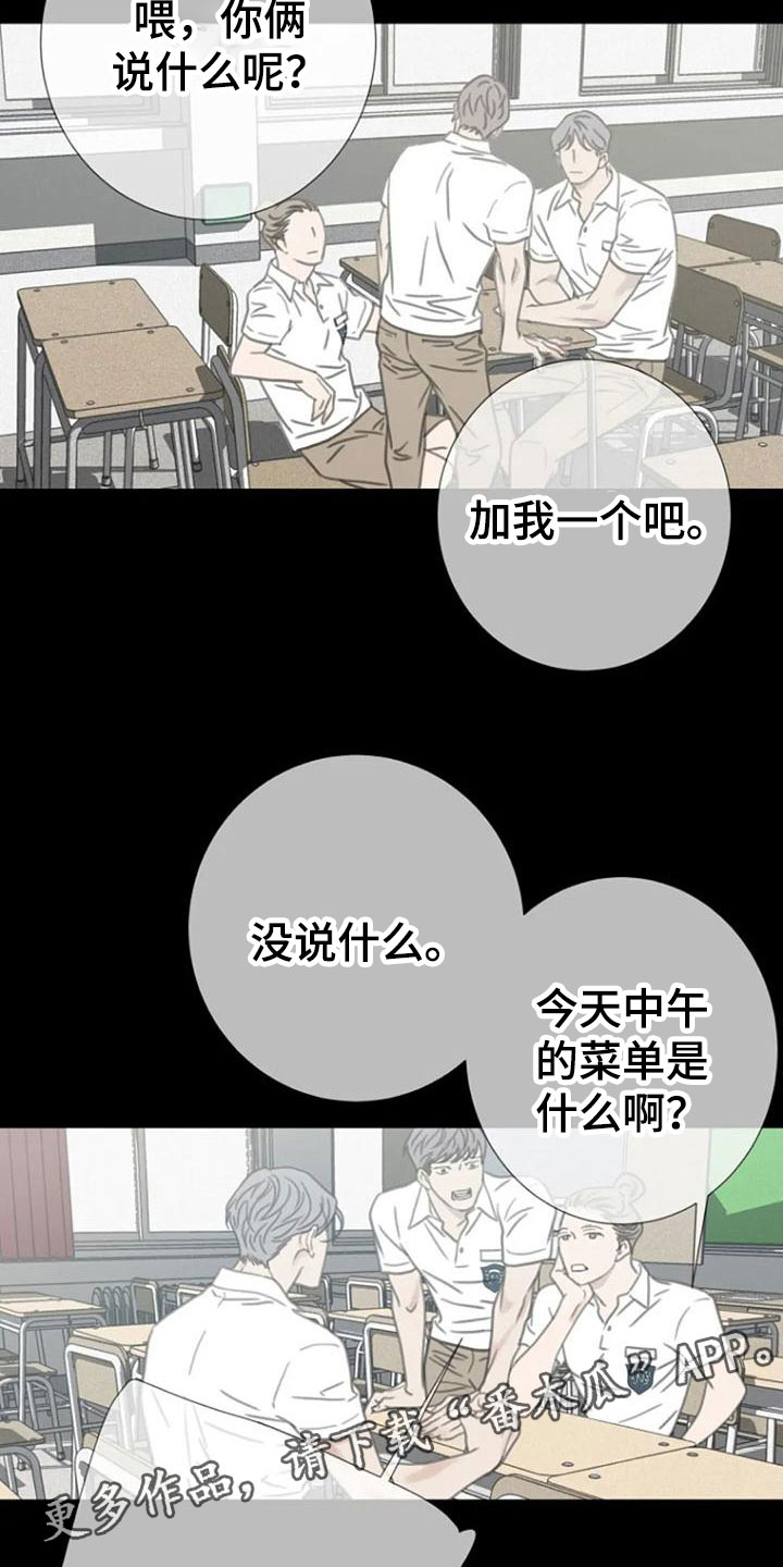 第11章：喜欢的视线18