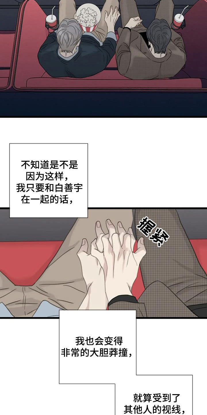 第54章：【第二季】情侣座12