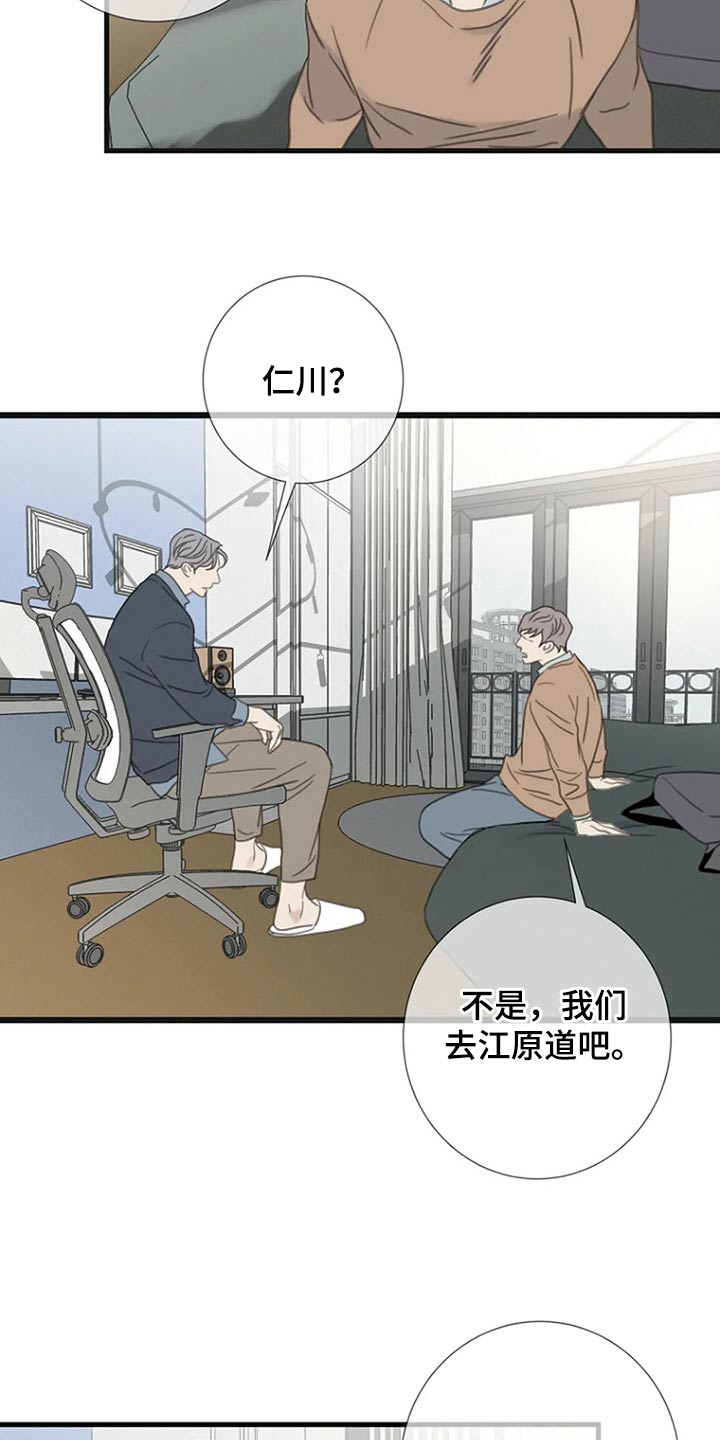 第44章：认真的18