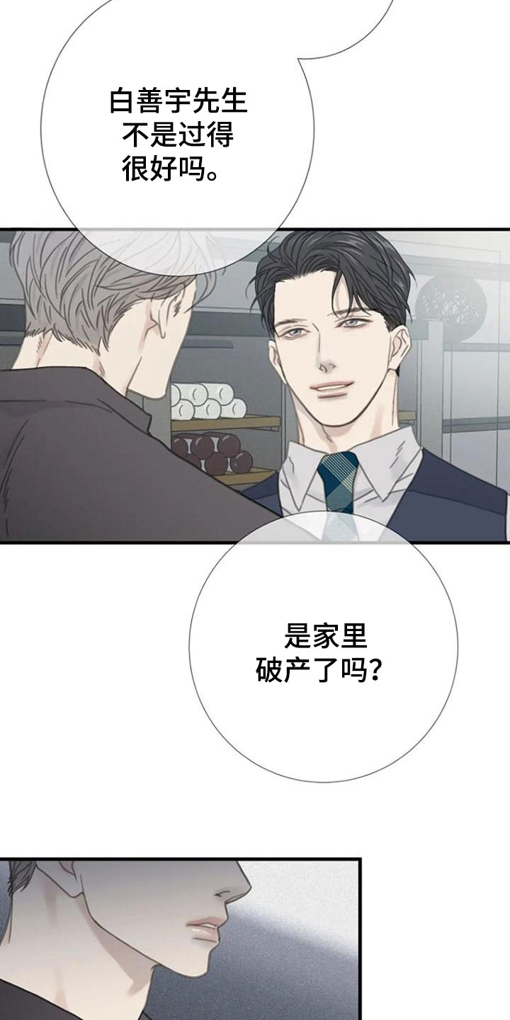 第17章：恶言18