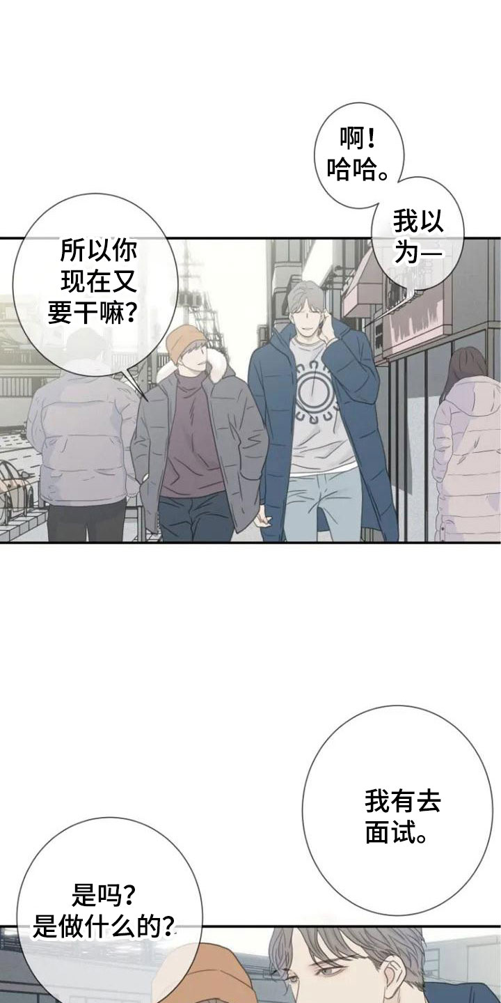 第3章：创伤8
