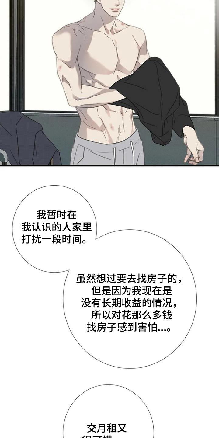 第49章：【第二季】会联系你12