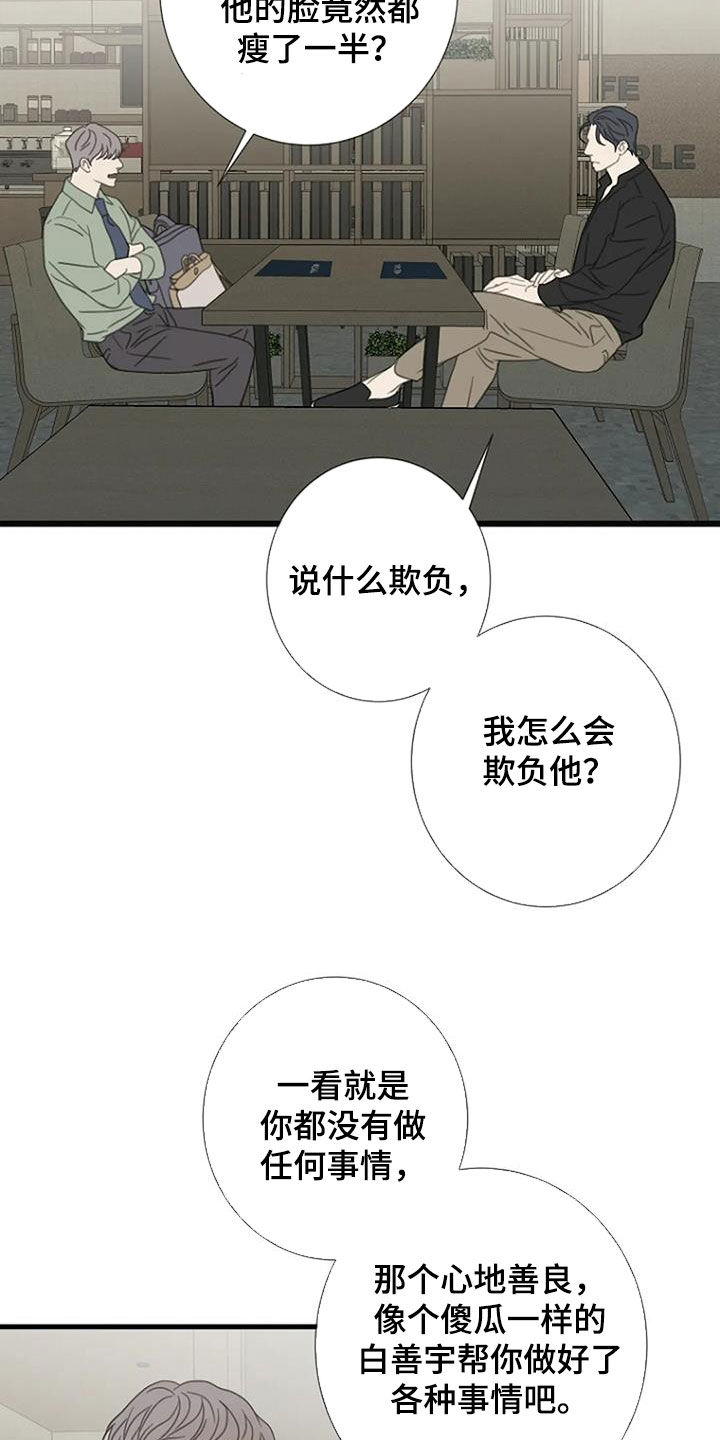第65章：【第二季】管的太宽18