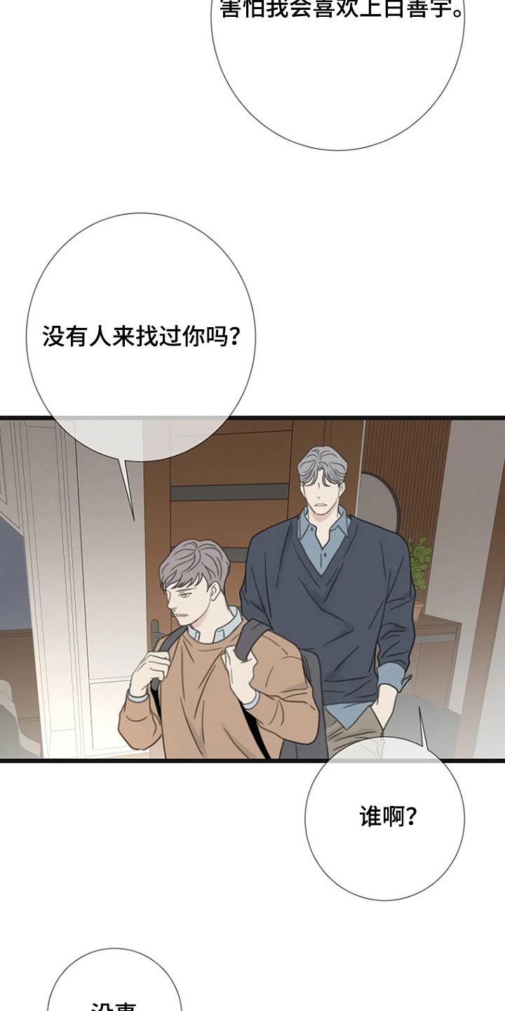 第44章：认真的16
