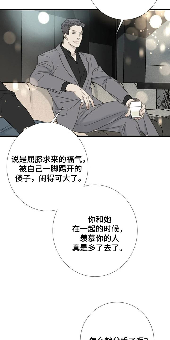 第61章：【第二季】反对23