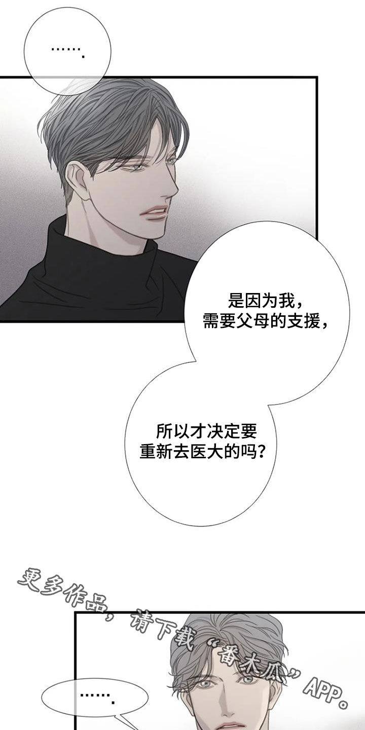 第71章：【第二季】是因为我吗20