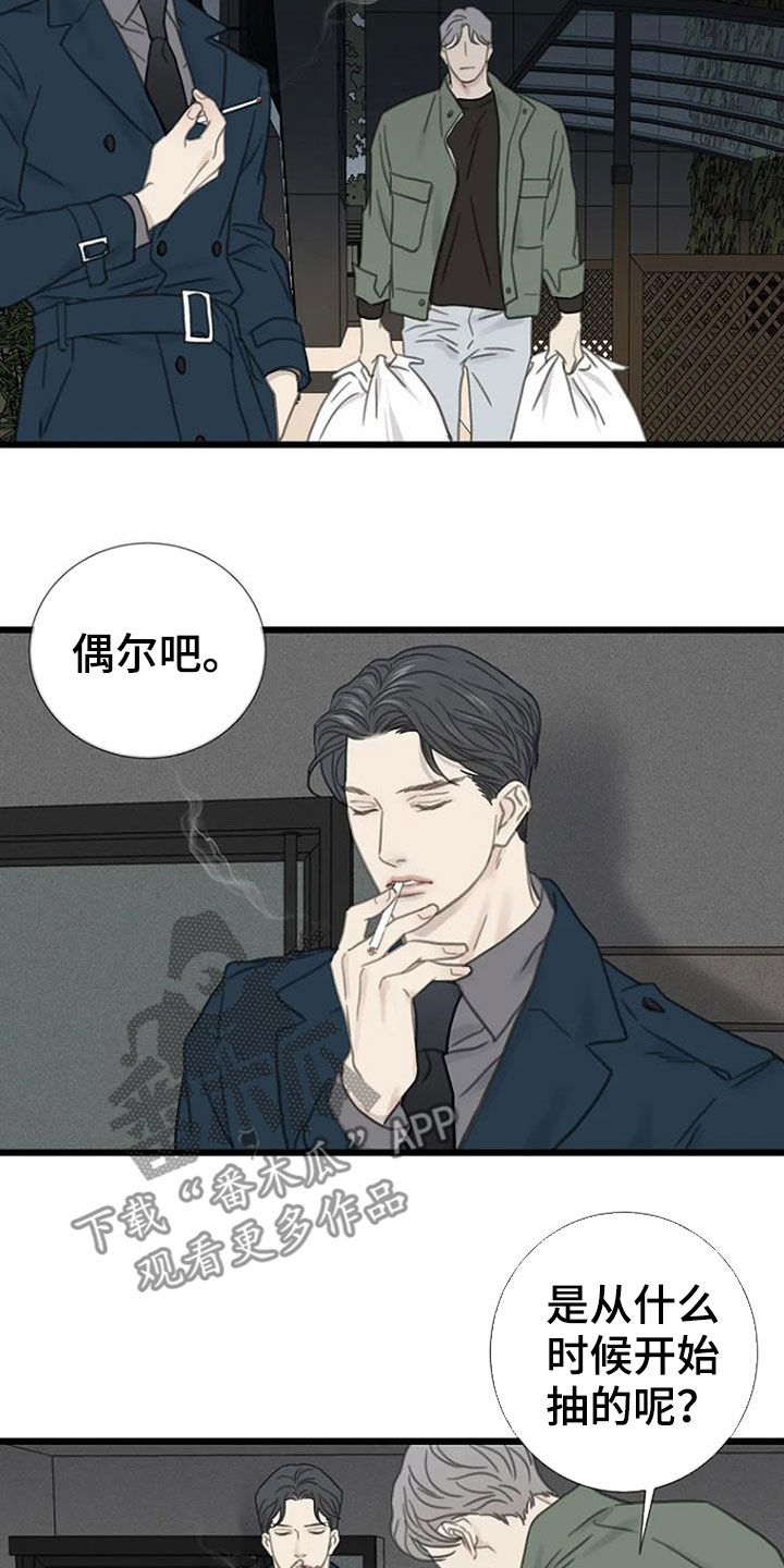 第22章：抽烟9