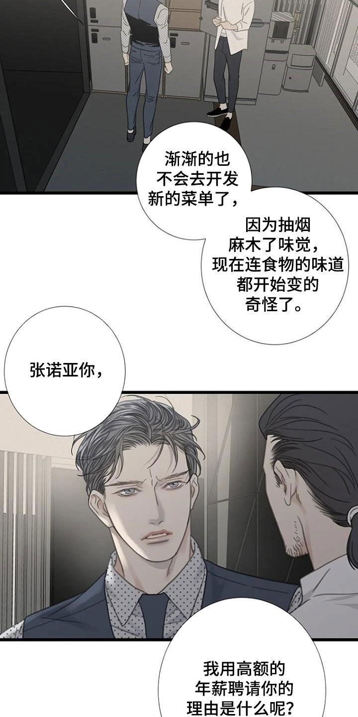 第36章：解雇事件4