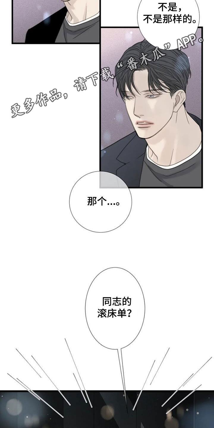 第62章：【第二季】经验1