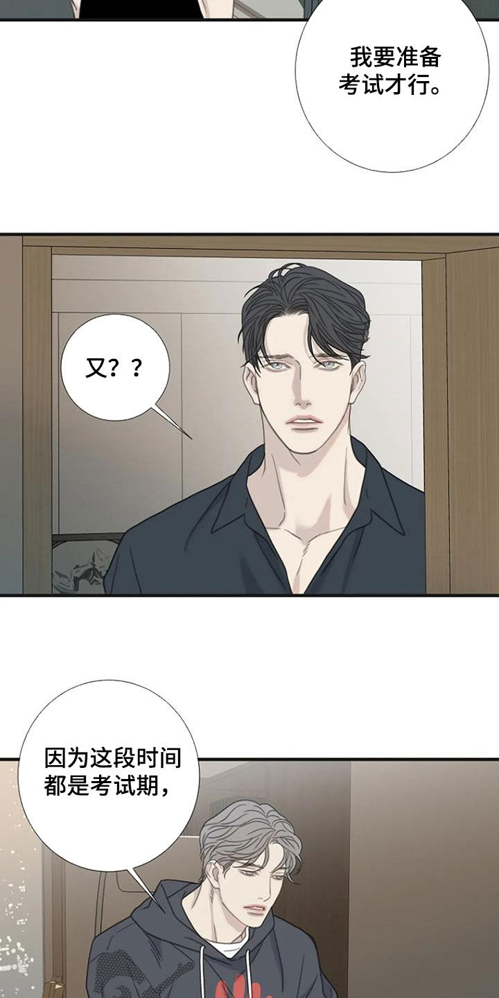 第82章：【第二季】不轻易原谅24