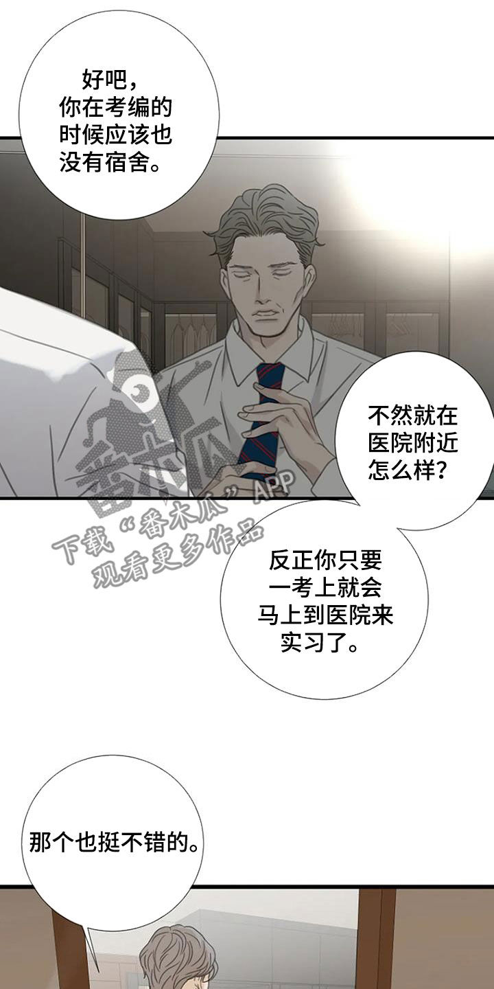 第50章：【第二季】帮我找个房子15