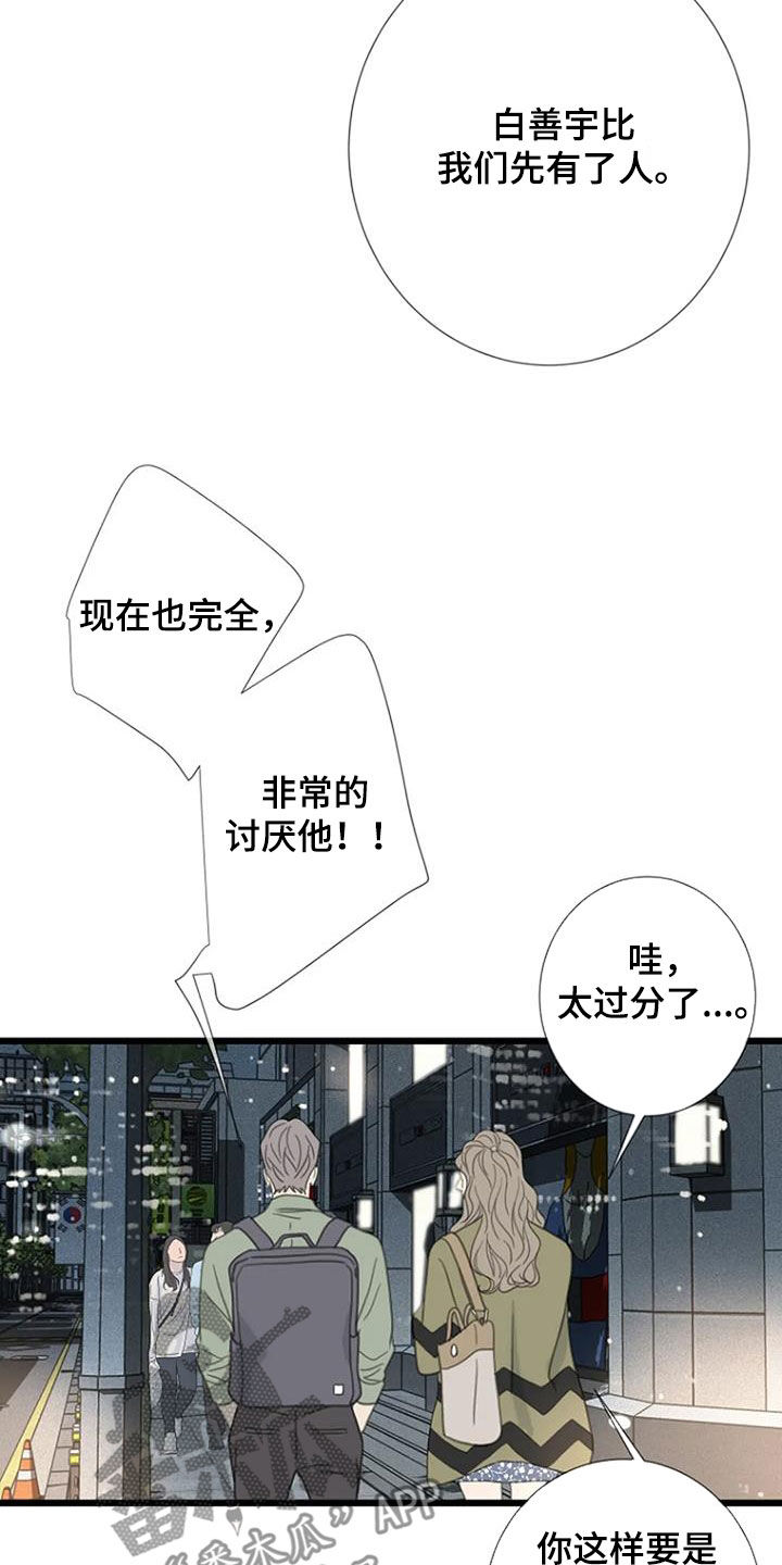 第66章：【第二季】讨厌10