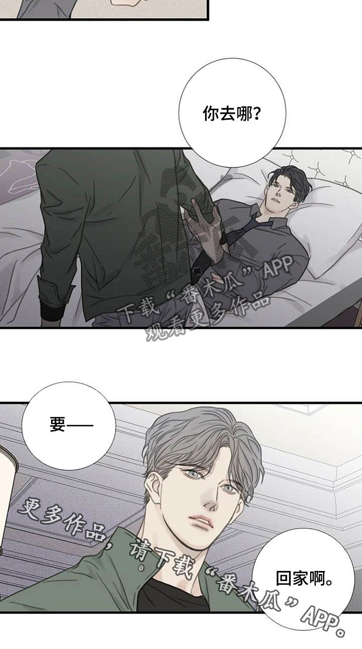 第24章：你去哪16