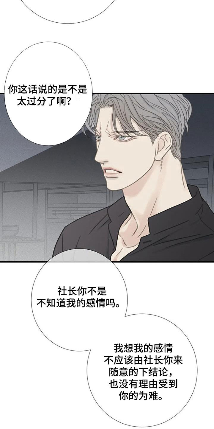 第39章：激怒8
