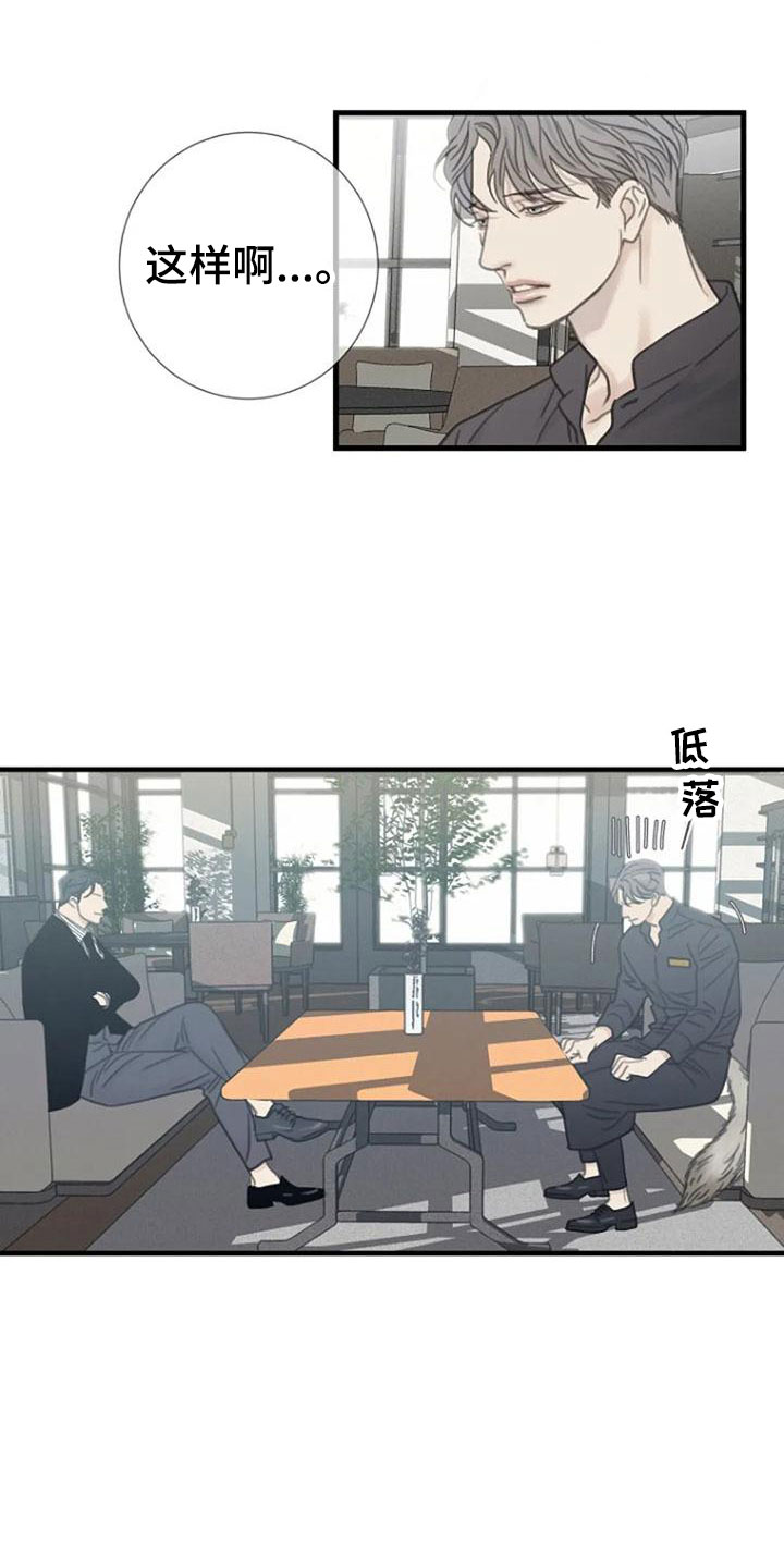 第20章：捉摸不透8