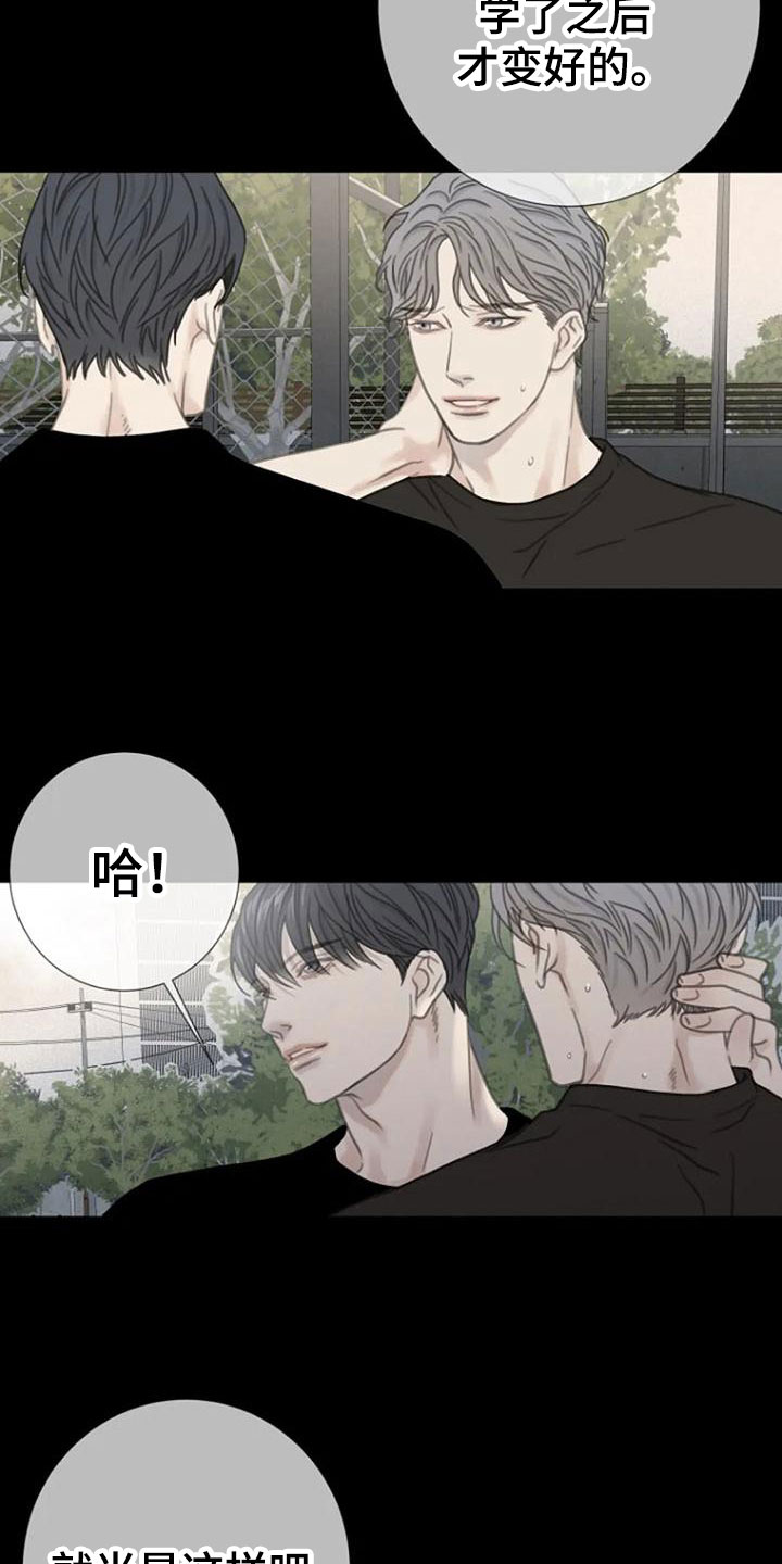 第15章：不欢而散17