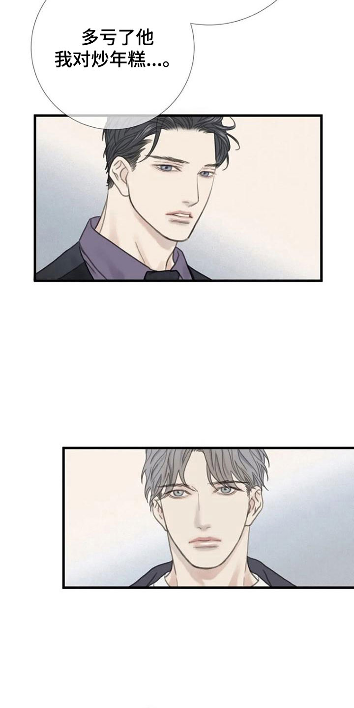 第10章：都腻了19