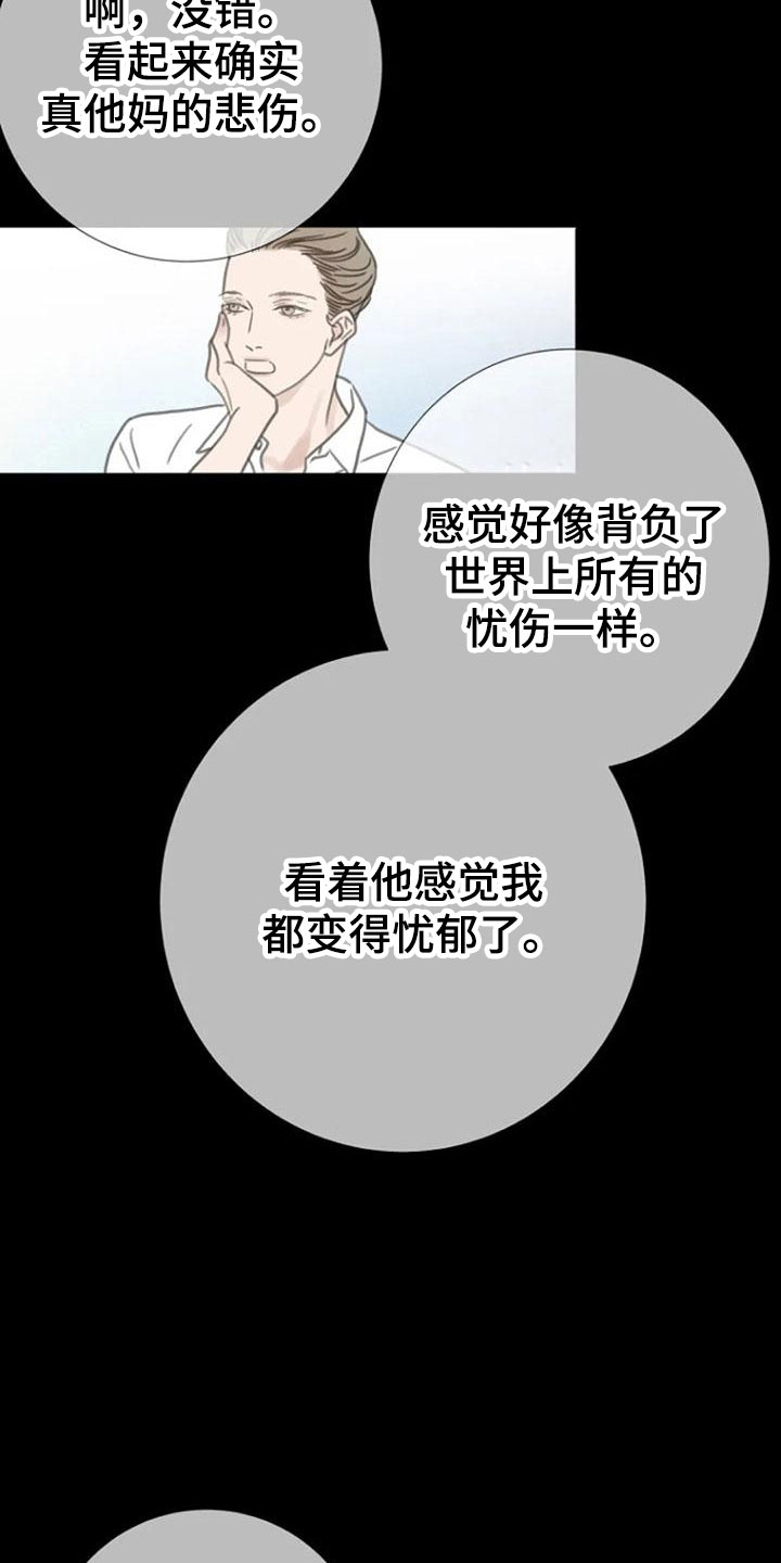 第11章：喜欢的视线14
