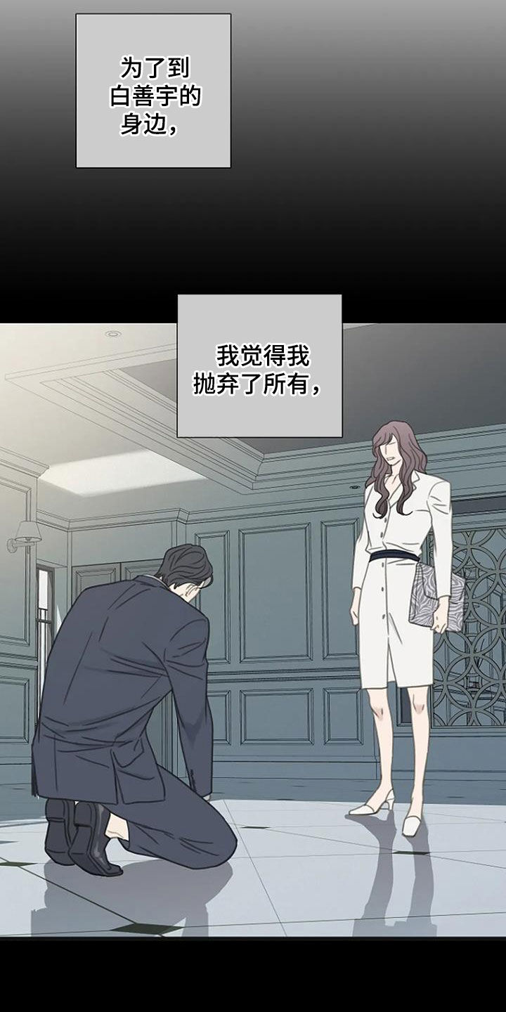 第88章：【第二季】假如8