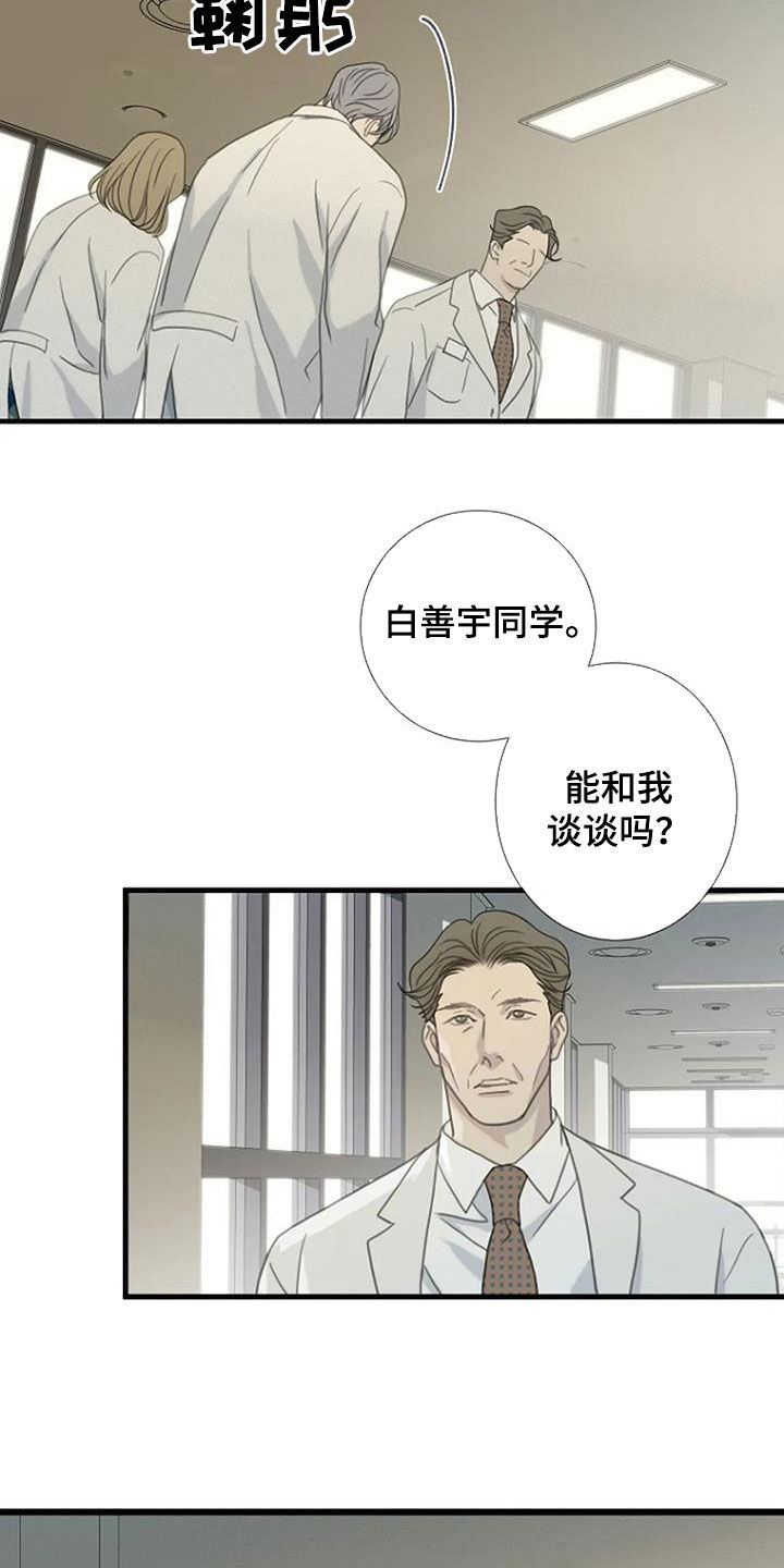 第84章：【第二季】不会再发生12
