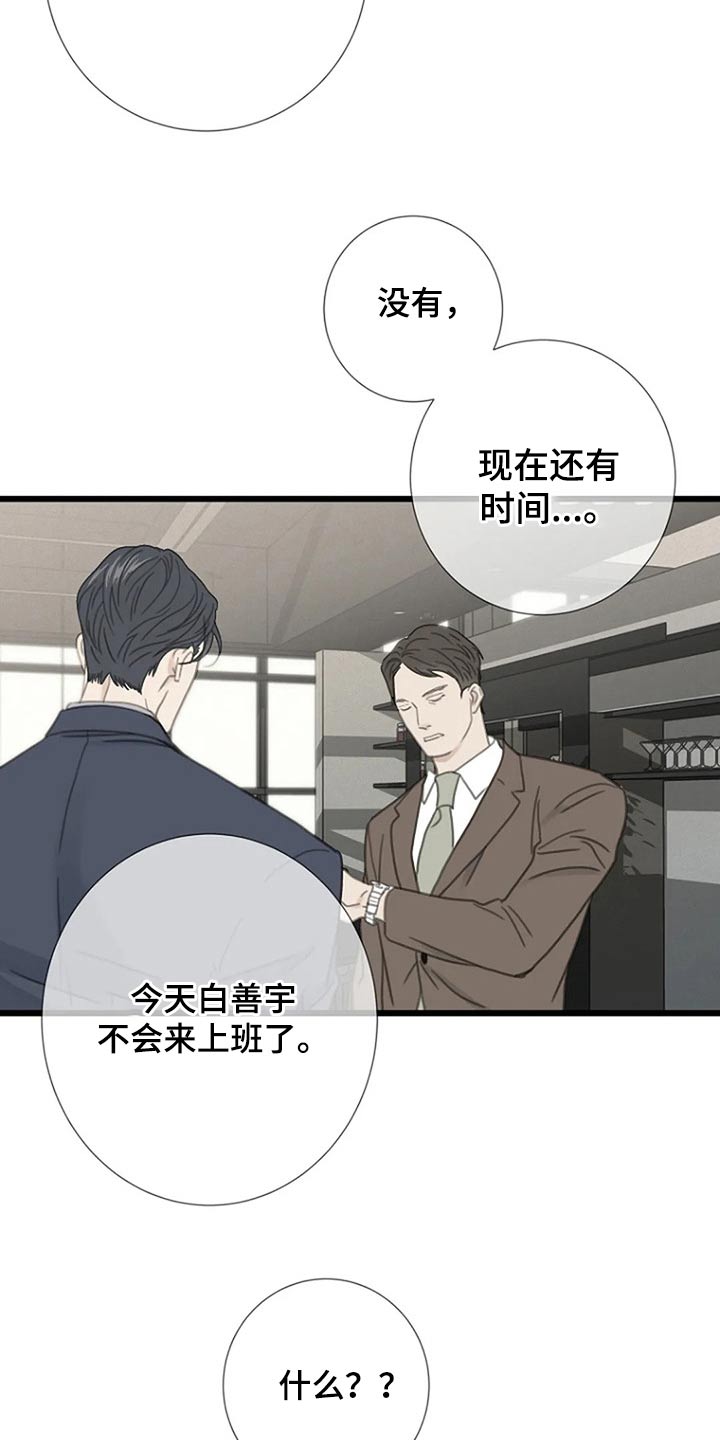 第43章：伤害了他4
