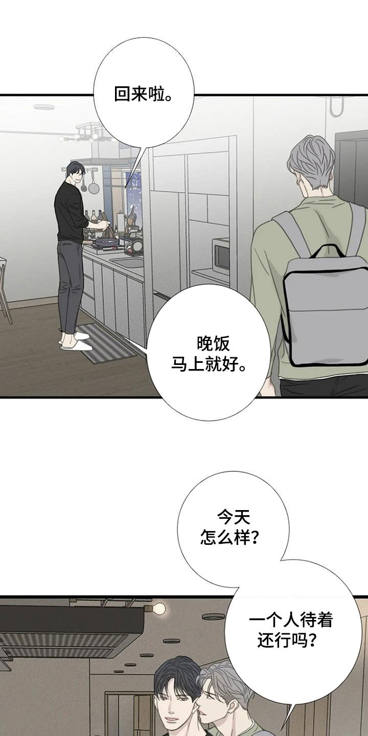 第55章：【第二季】不靠脸吃饭16