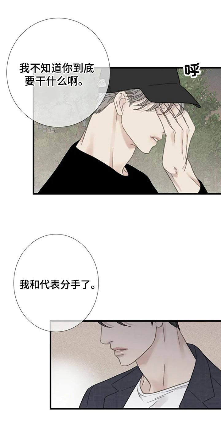 第45章：我的全部【第一季完结】11