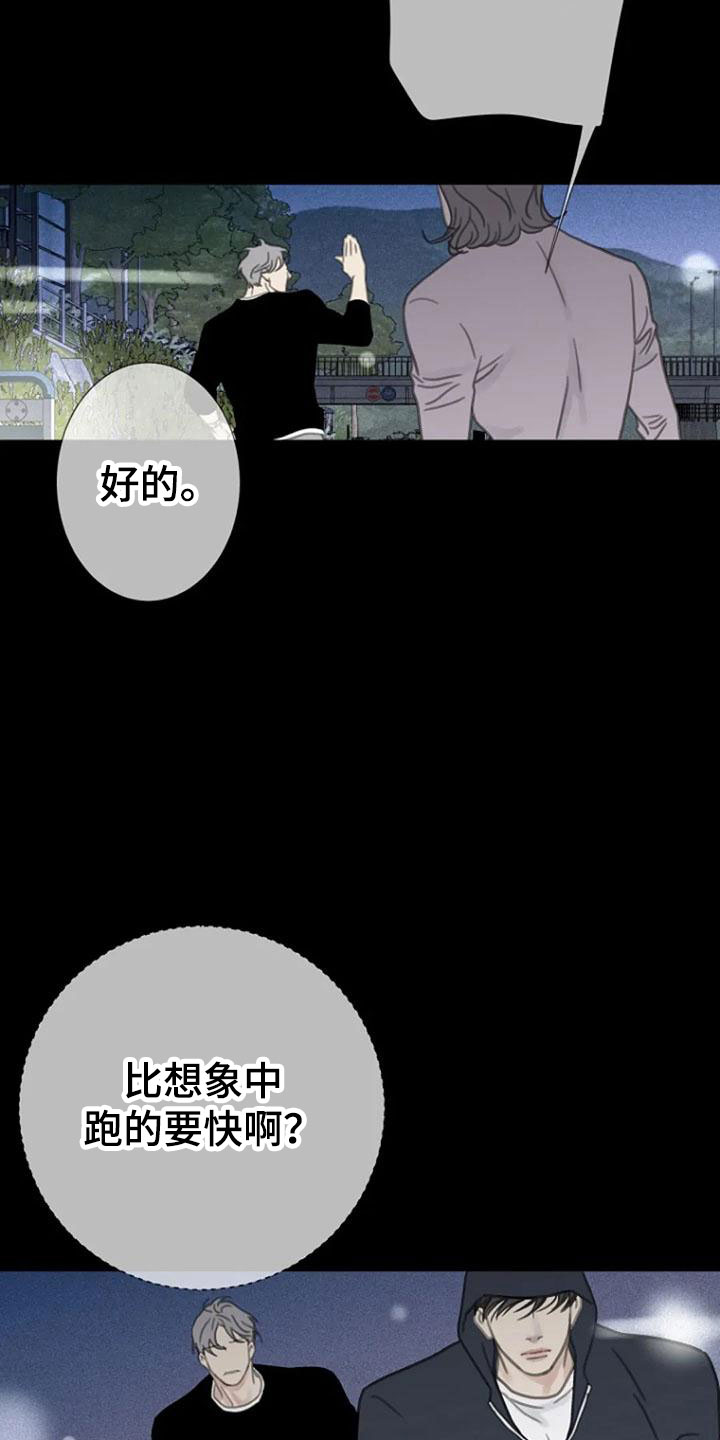 第13章：夜跑11