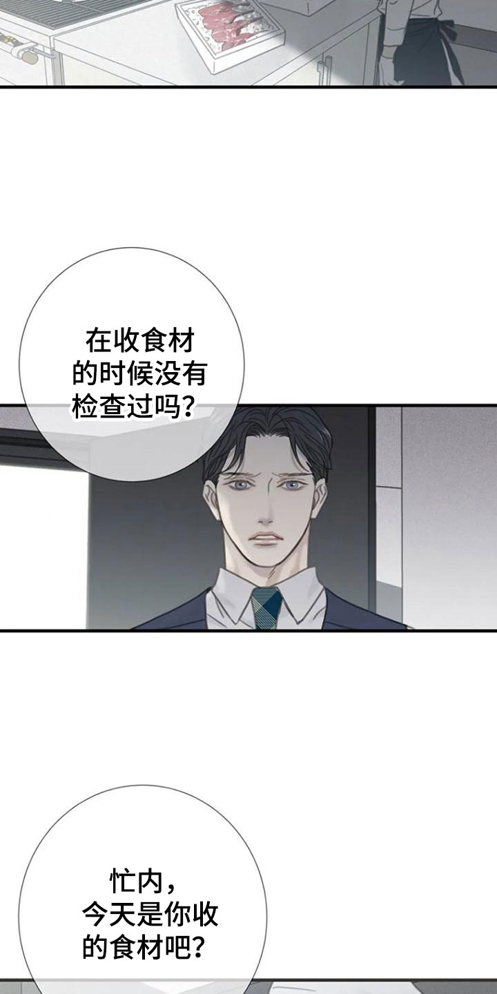 第17章：恶言3