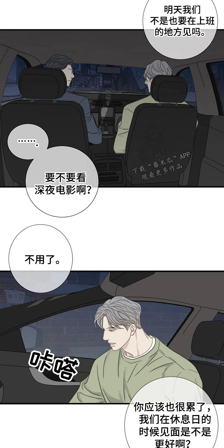 第41章：我没有6