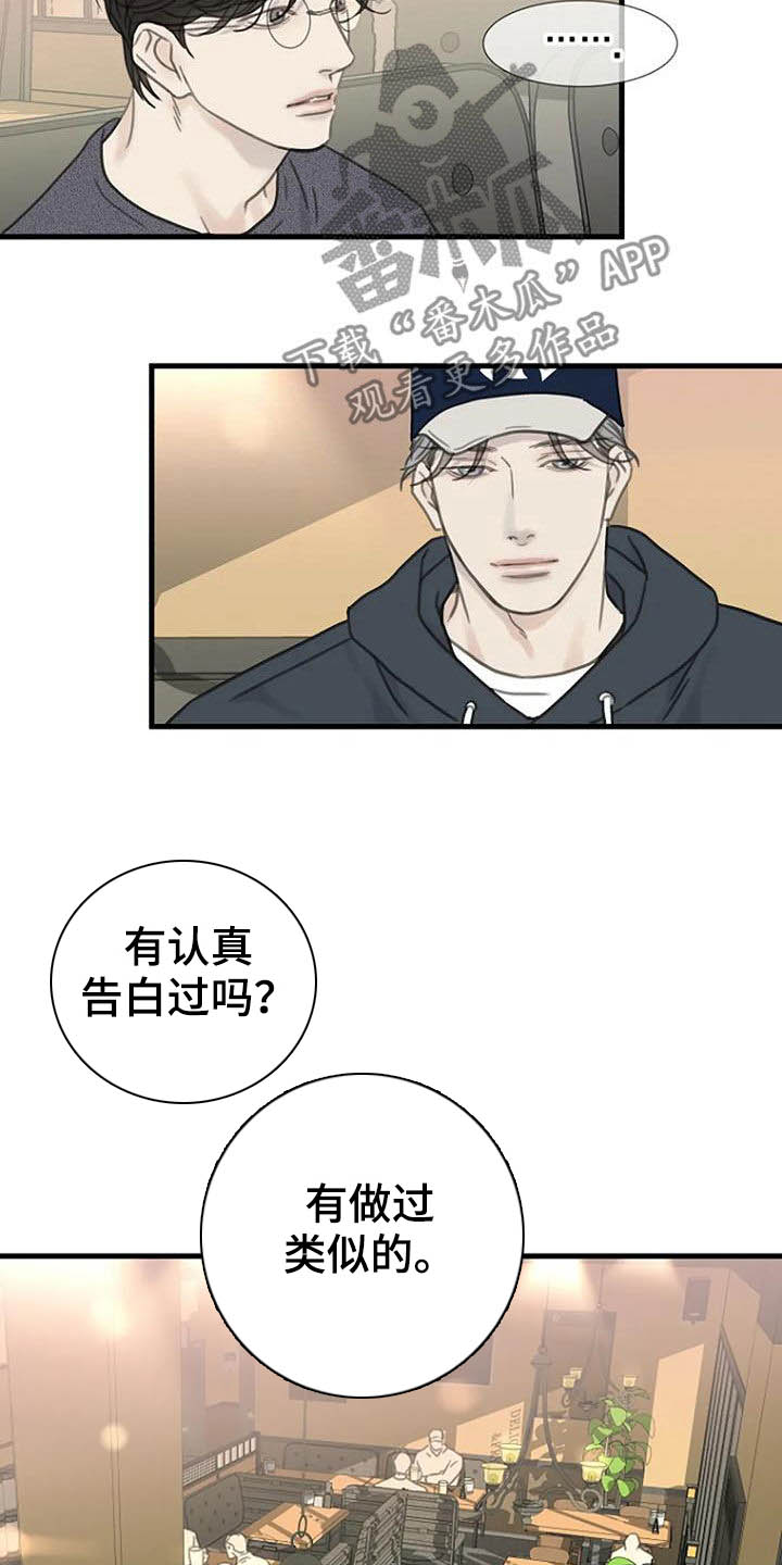 第21章：单恋7