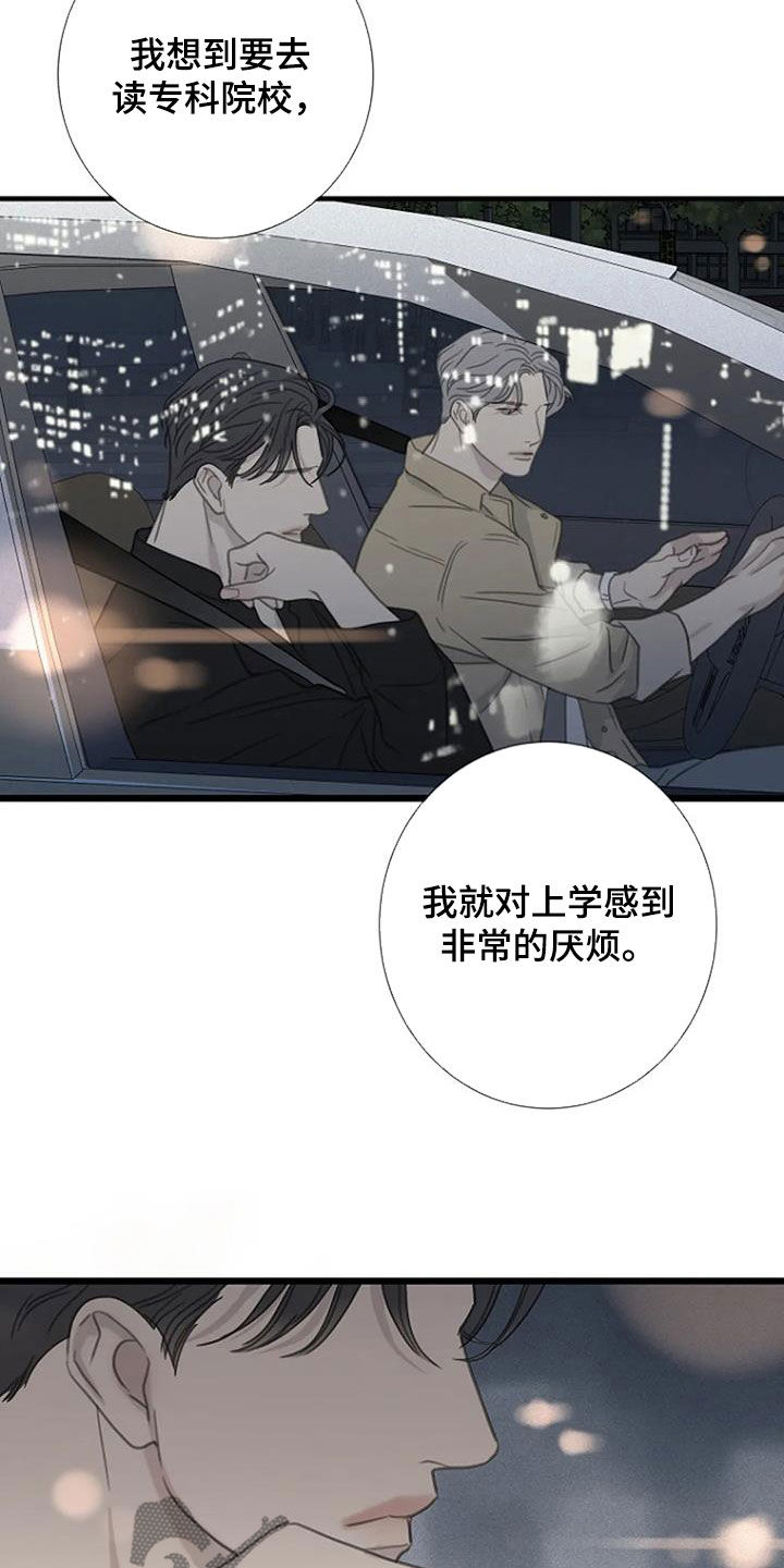 第68章：【第二季】动摇3
