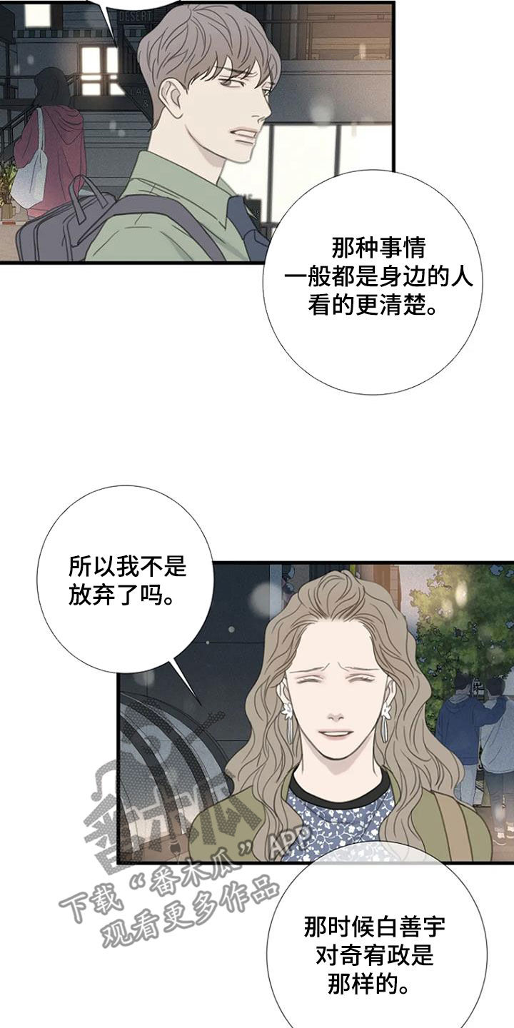 第66章：【第二季】讨厌14