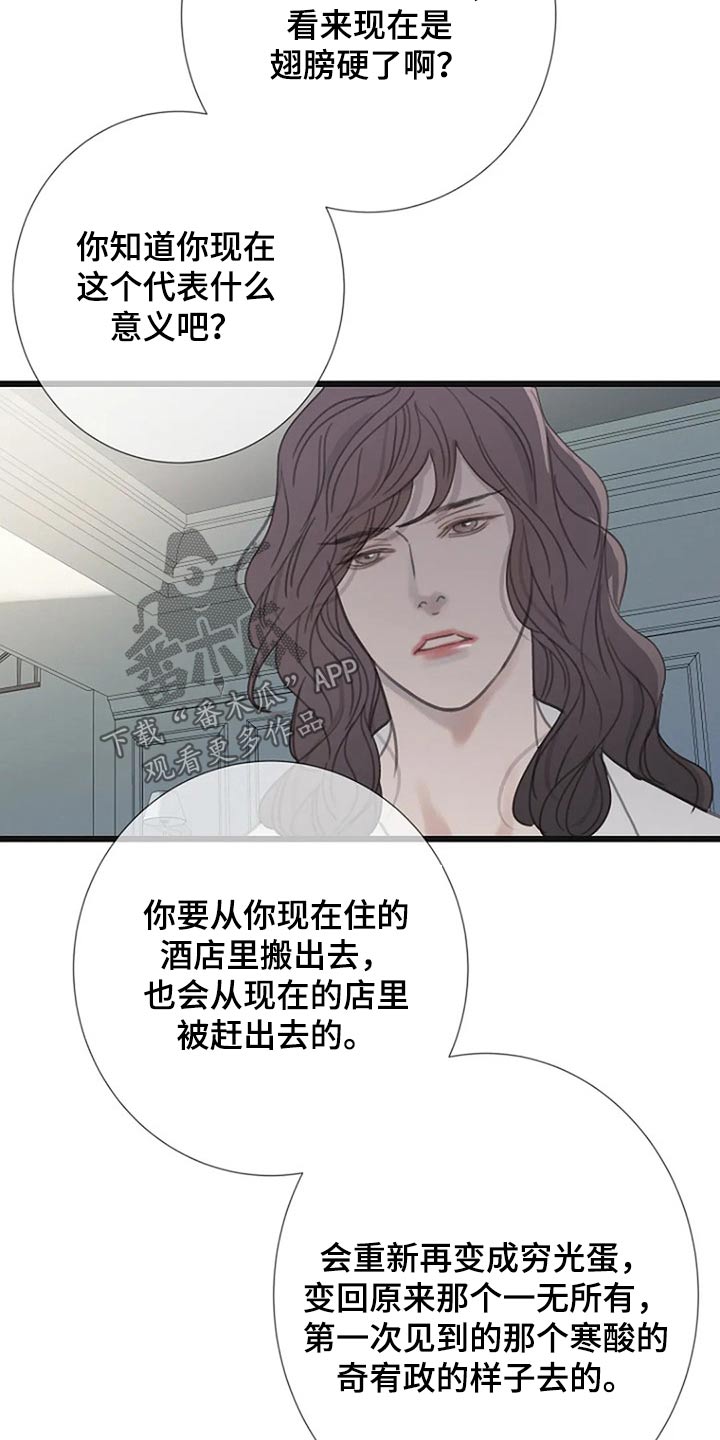 第44章：认真的3