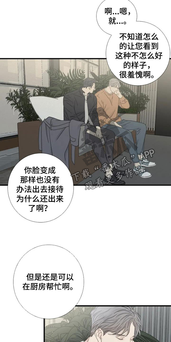 第29章：别碰我1