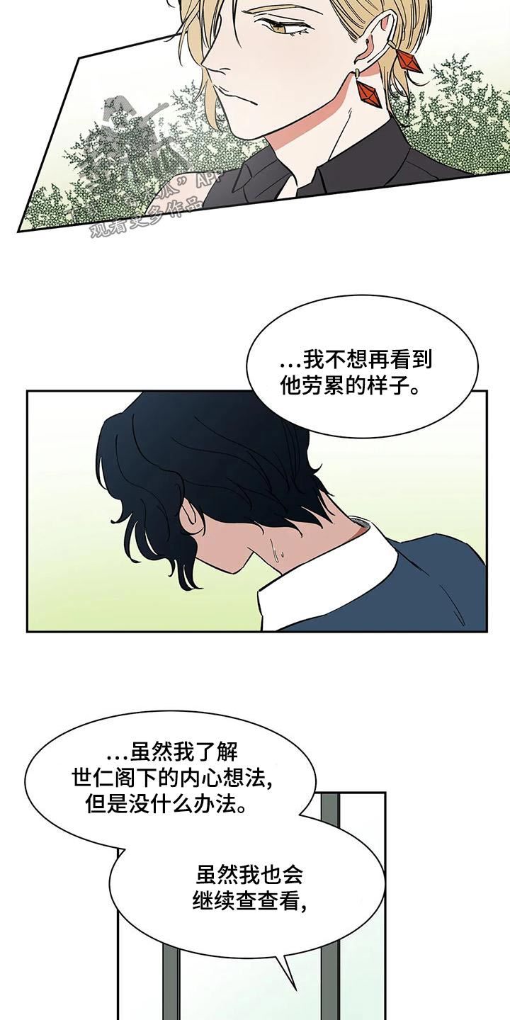 第61章：【第二季】办法15