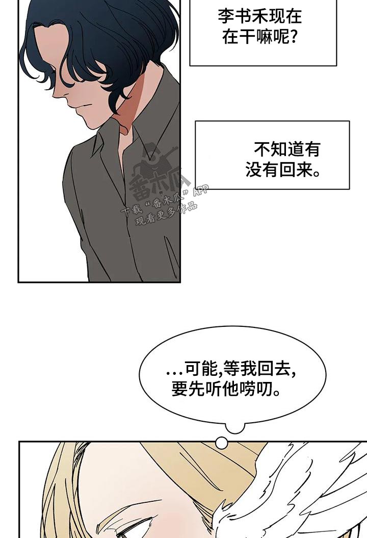 第69章：【第二季】好久不见7