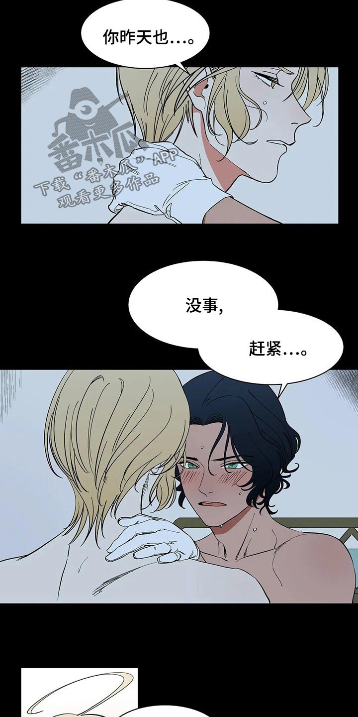 第58章：【第二季】任何地方12