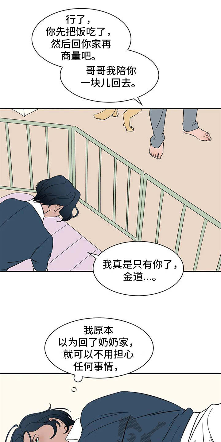 第14章：找上门0