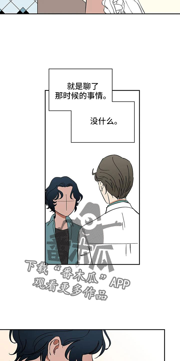 第95章：【第二季】发型7
