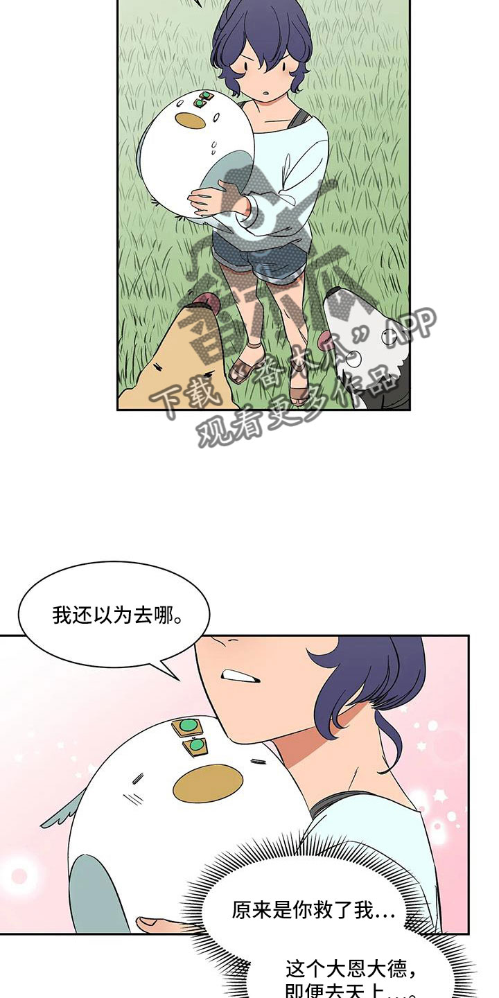 第100章：【第二季】没电了6