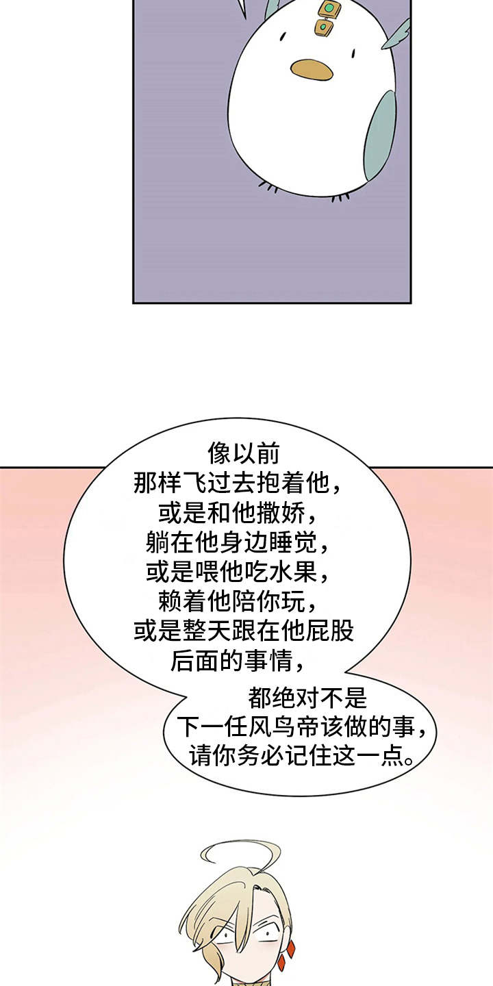 第11章：不甘心15