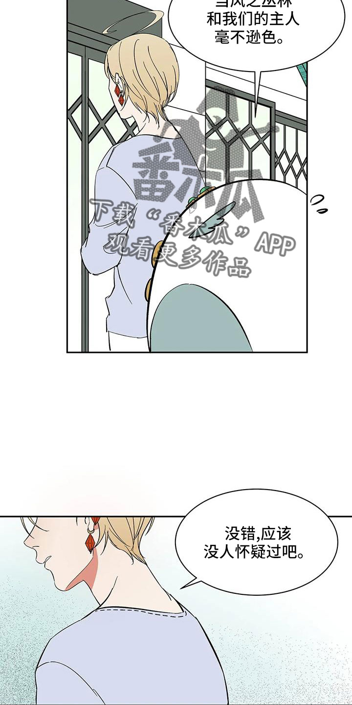 第88章： 【第二季】没人怀疑过吧9