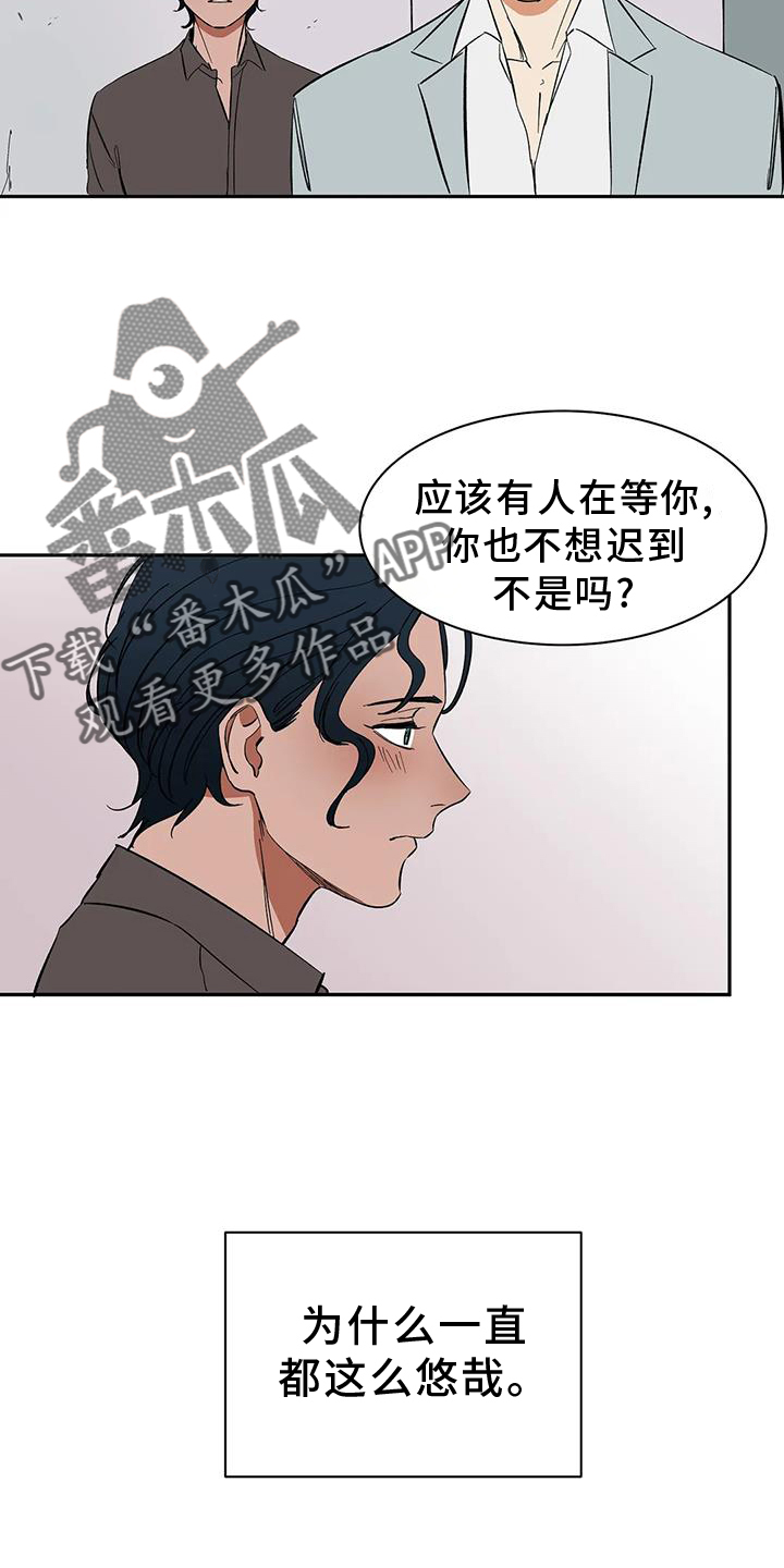 第105章：【第二季】私心17
