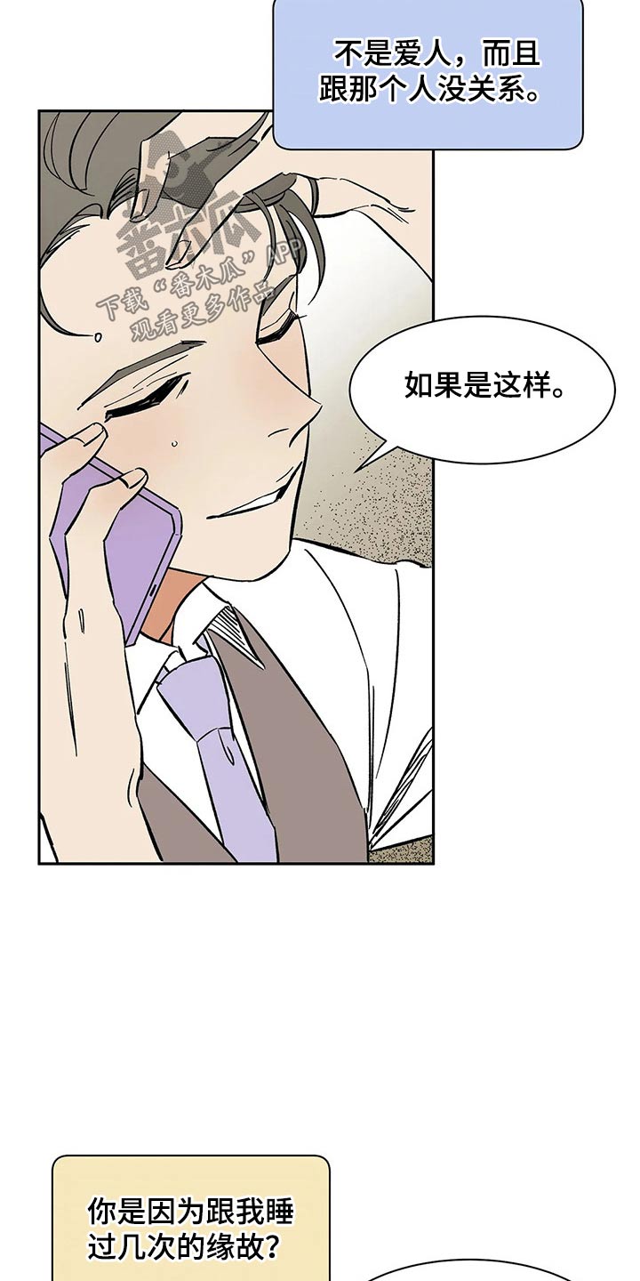 第54章：投怀送抱8