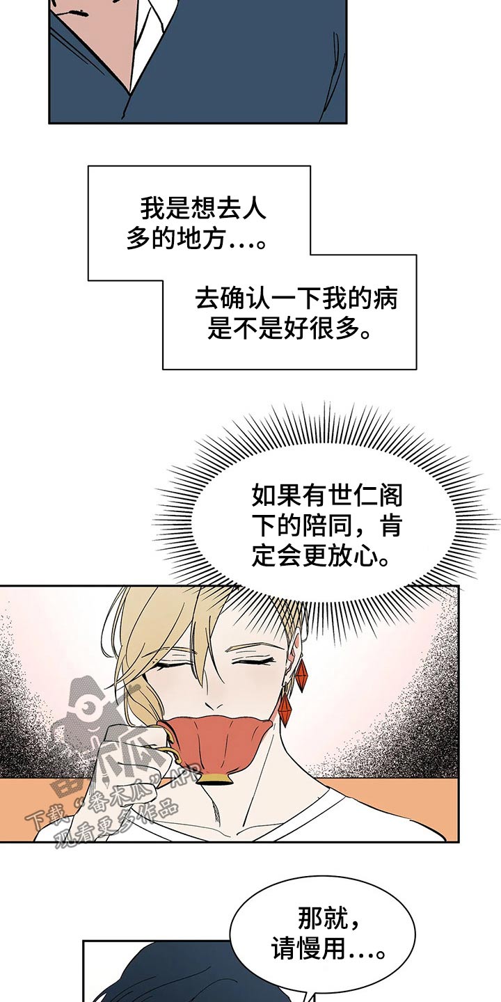 第50章：没有回忆12