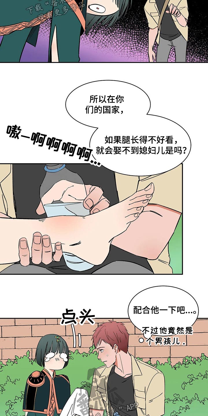 第34章：男孩8