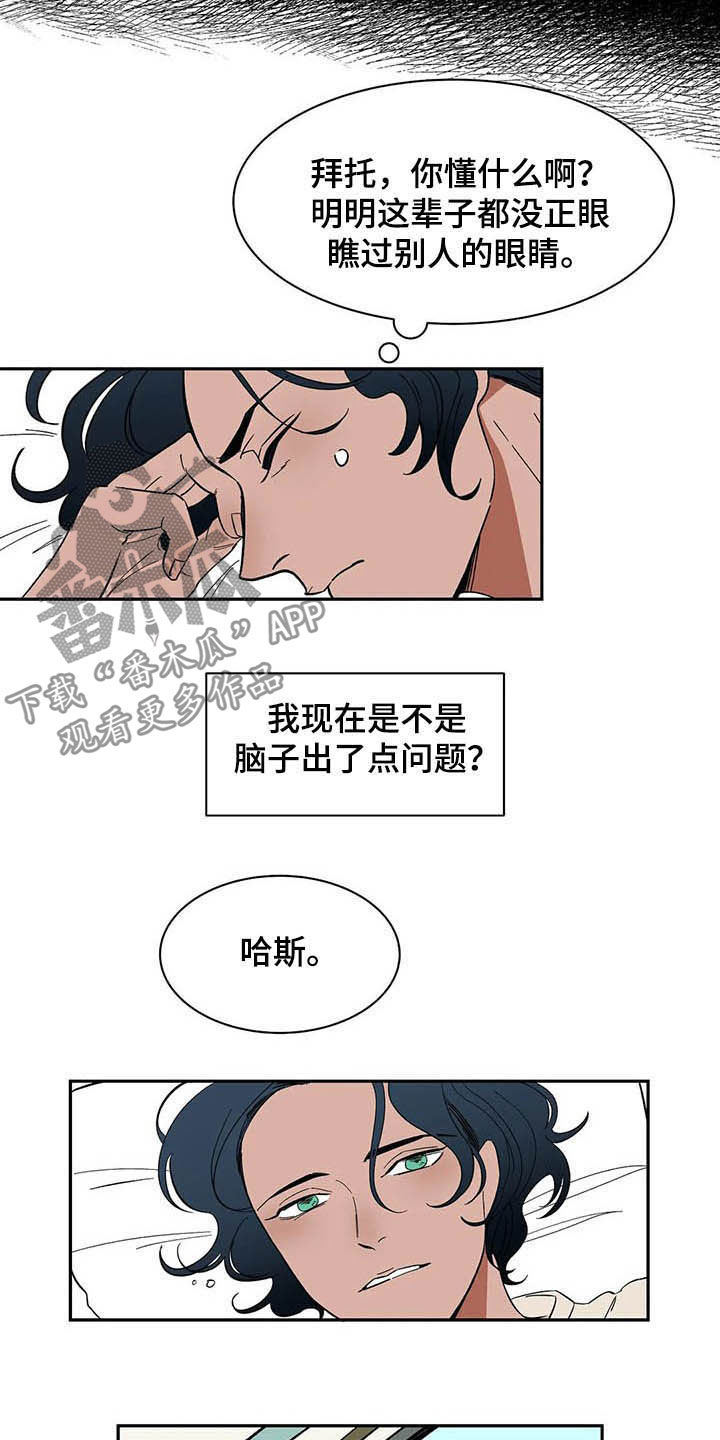 第18章：树立威严1