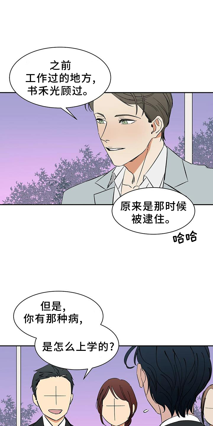 第105章：【第二季】私心8